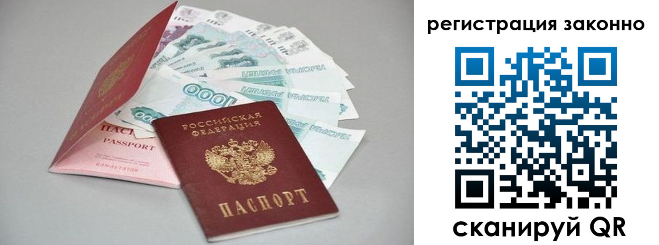 прописка иностранных граждан в Яхроме