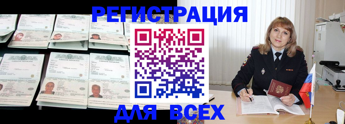 временная регистрация госуслуги в Яхроме