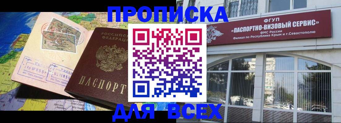пропишу в квартире в Яхроме