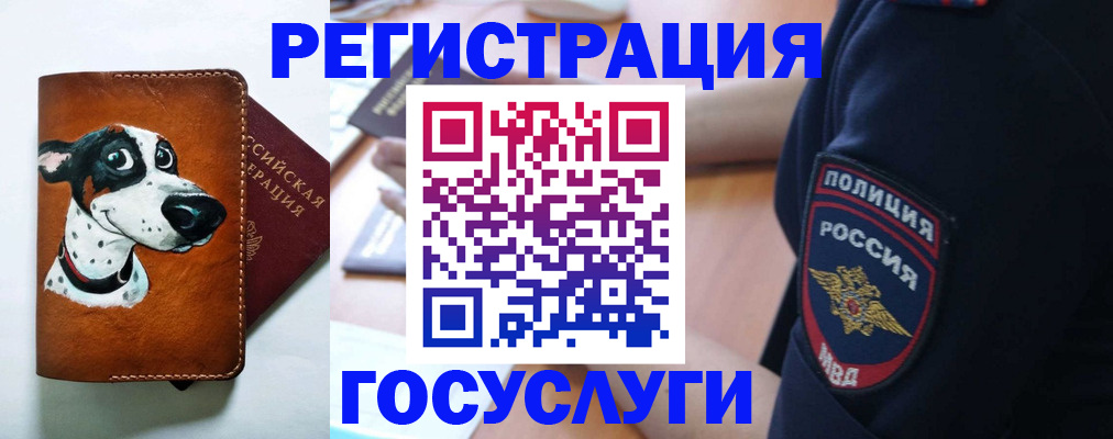 временная регистрация в квартире в Яхроме