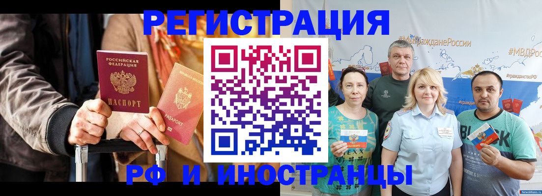 где прописаться в Яхроме