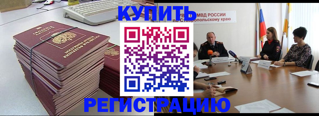 временная регистрация надежно в Яхроме